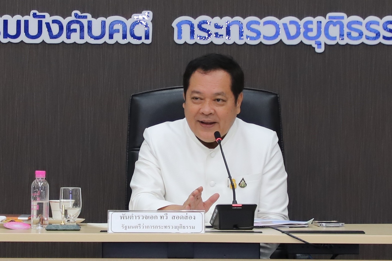 รมว.ยุติธรรมตรวจเยี่ยมและมอบนโยบายการปฏิบัติราชการกรมบังคับคดี